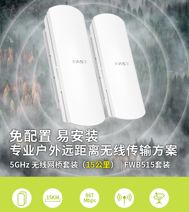 FWB515 套装